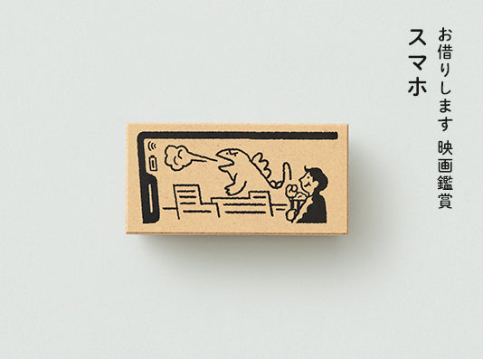 Smartphone Rubber Stamp · Sanby