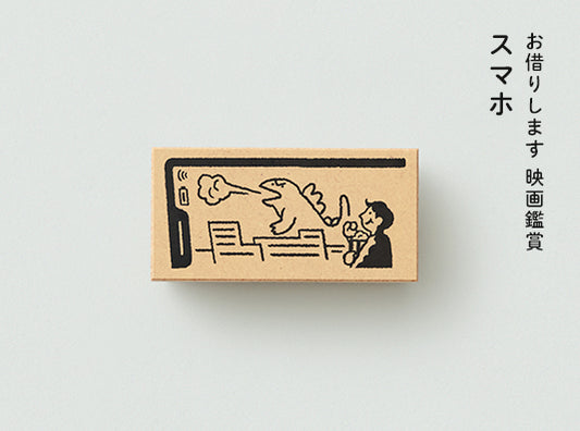 Smartphone Rubber Stamp · Sanby