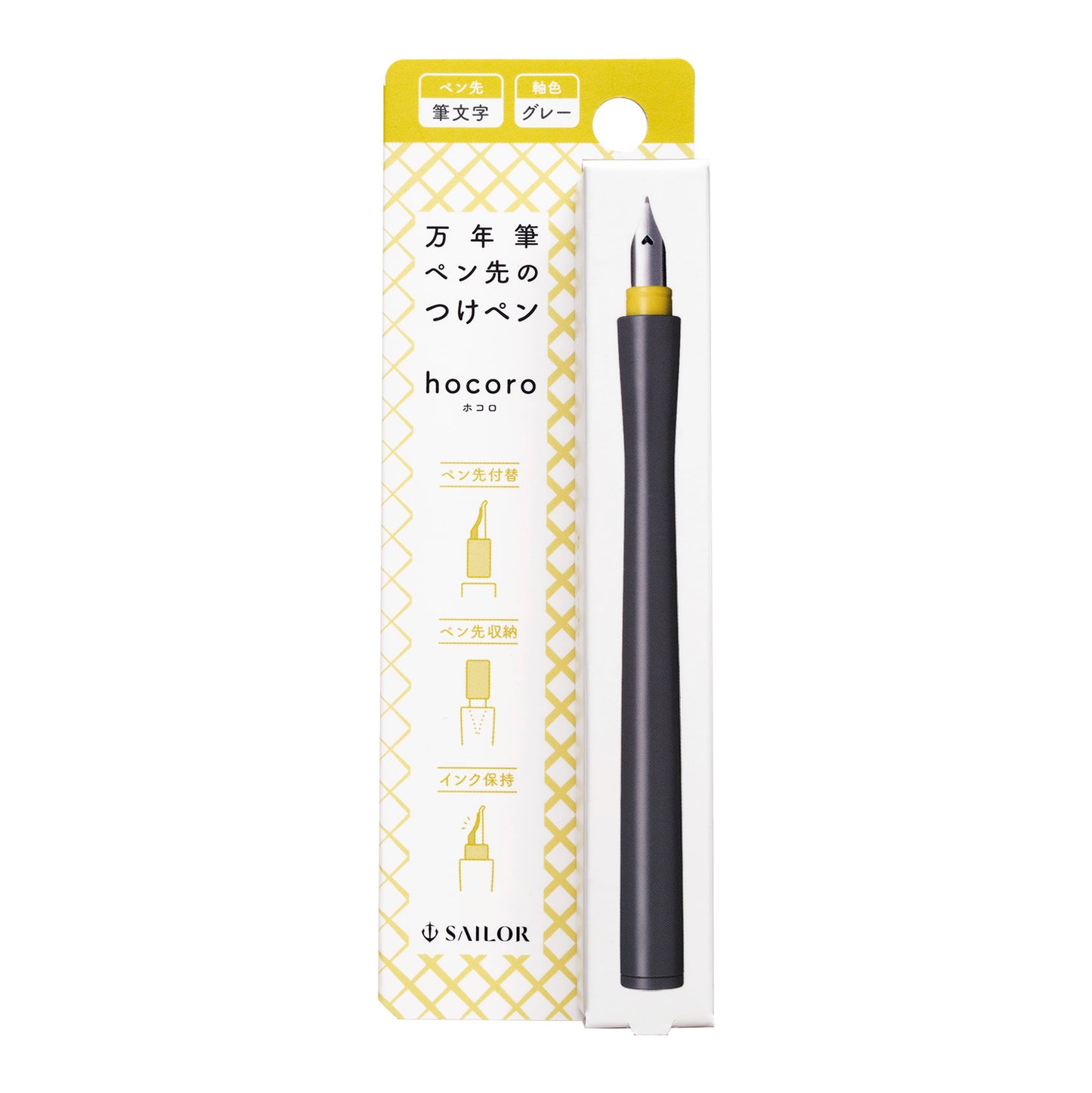 Sailor Hocoro Fude Tip Dip Pen - Gray