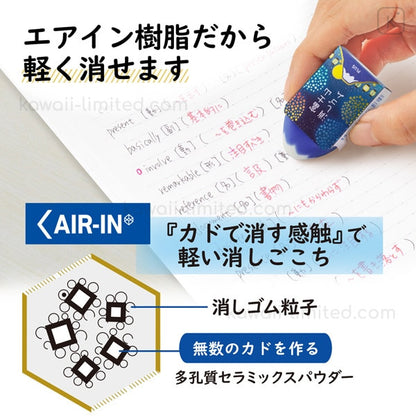 Air Inn Mt. Fuji Eraser《Fireworks Limited Edition》 · PLUS