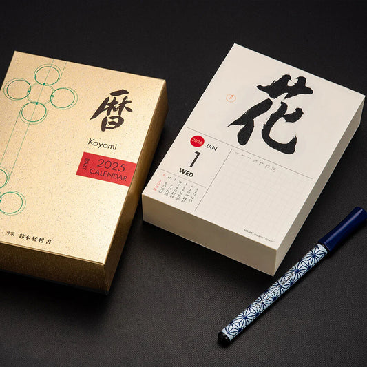 2025 Koyomi Daily Calendar 2025 Edition (Box Type with Pen)