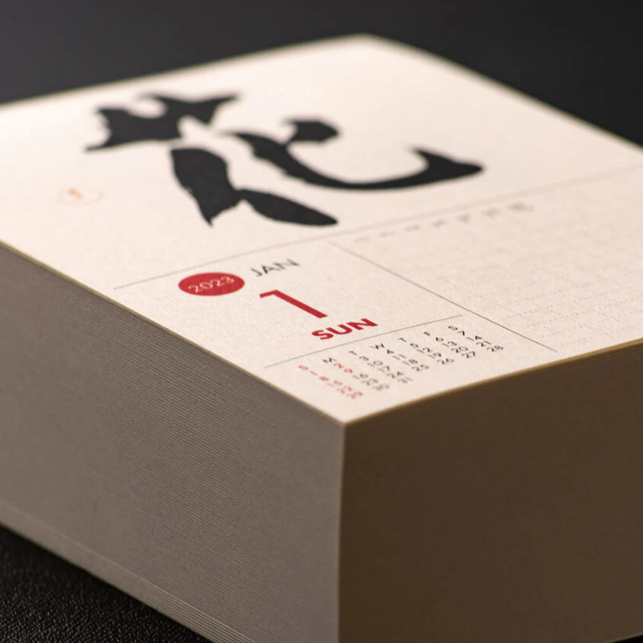 2025 Koyomi Daily Calendar 2025 Edition (Box Type with Pen)