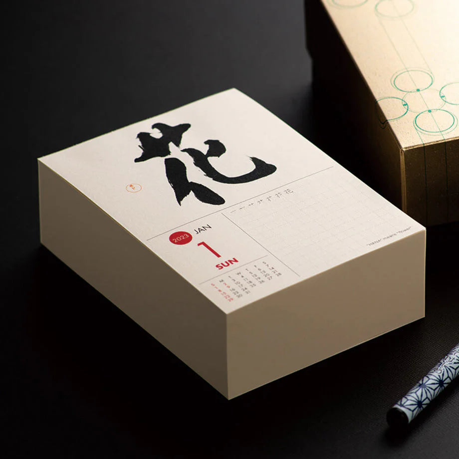 2025 Koyomi Daily Calendar 2025 Edition (Box Type with Pen)