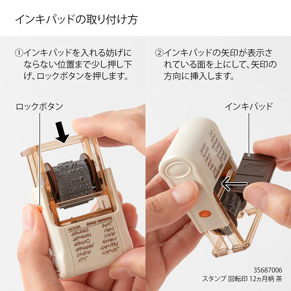 Landscape Soft Color Paintable Rotating Stamp · Midori