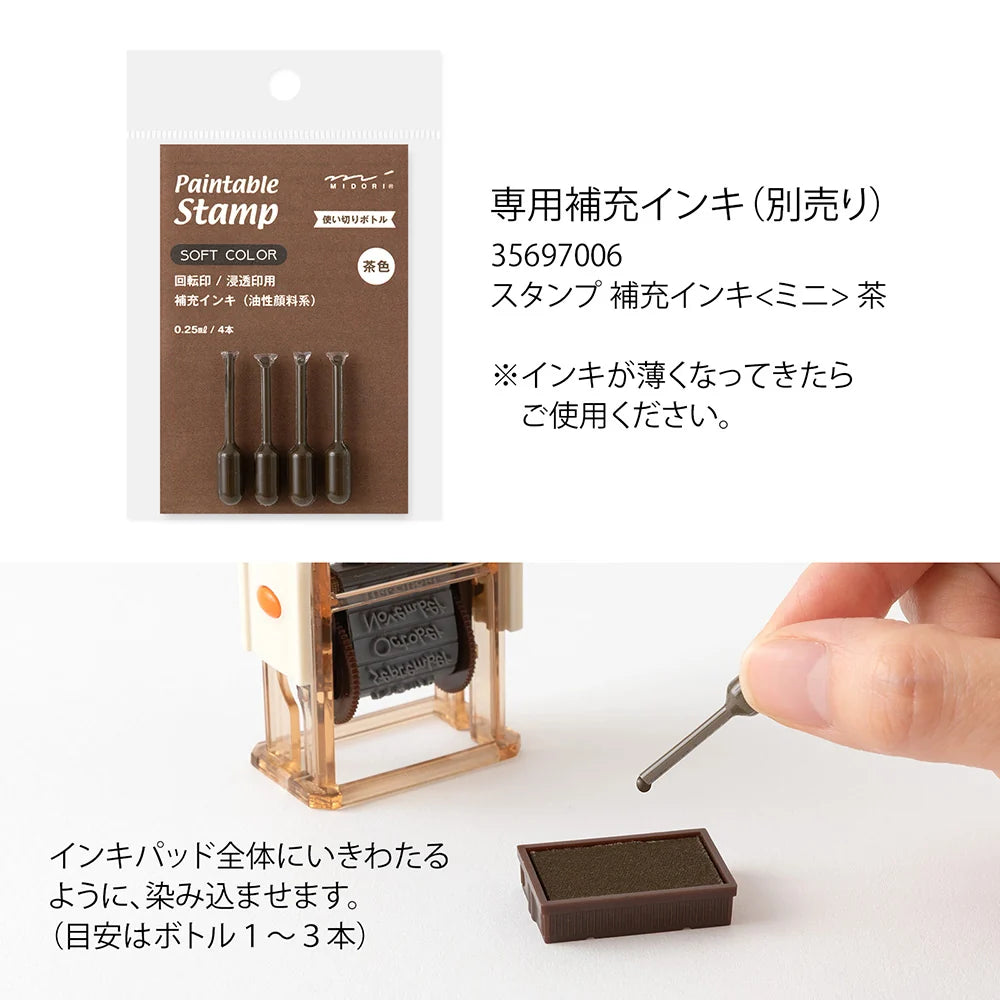 Landscape Soft Color Paintable Rotating Stamp · Midori