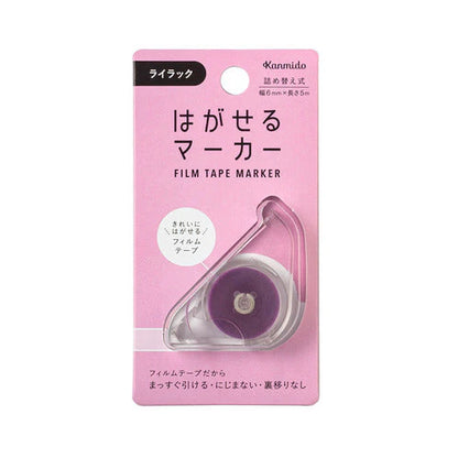 Lilac Peelable Study Film Tape Marker · Kanmido