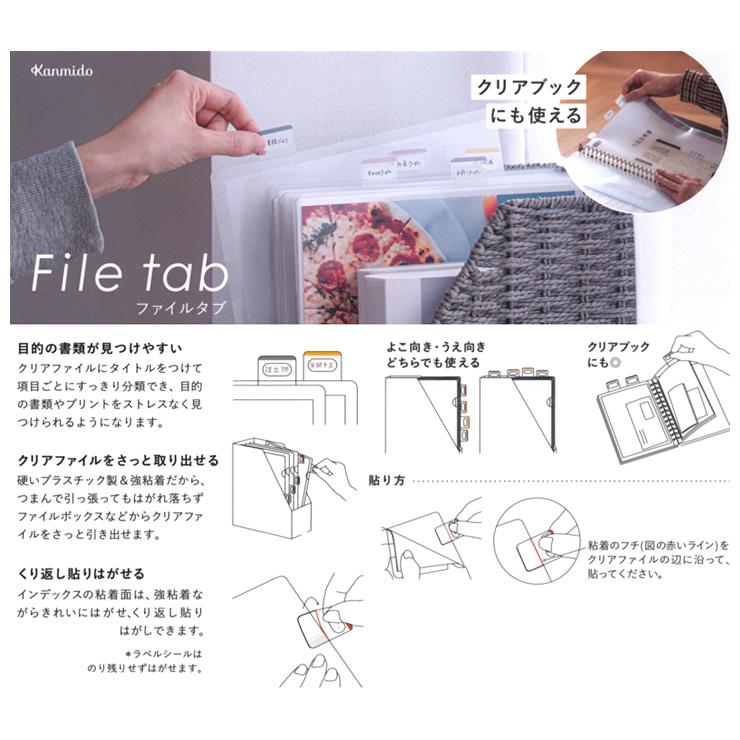 File Folder Index Tabs · Kanmido