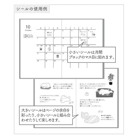 Dog Planner Sticker Sheet · Midori