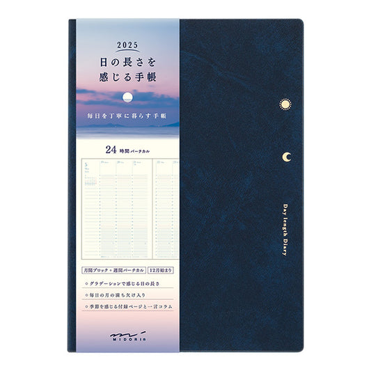 2025 Navy Blue B6 Gradation Diary · Midori