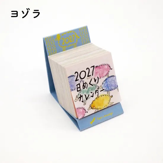 2027 Paper Message Daily Calendar《Mini Size》