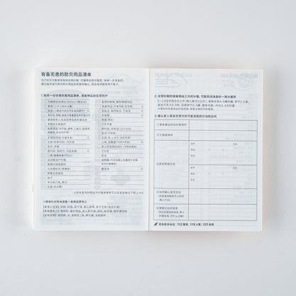 2026 Hobonichi Techo Simplified Chinese Original Book《January Start | Simplified Chinese | A6》