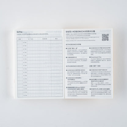 2026 Hobonichi Techo Simplified Chinese Original Book《January Start | Simplified Chinese | A6》