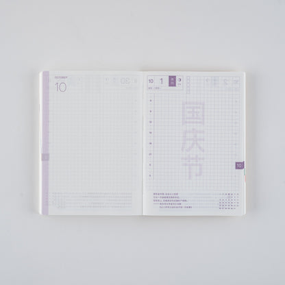 2026 Hobonichi Techo Simplified Chinese Original Book《January Start | Simplified Chinese | A6》