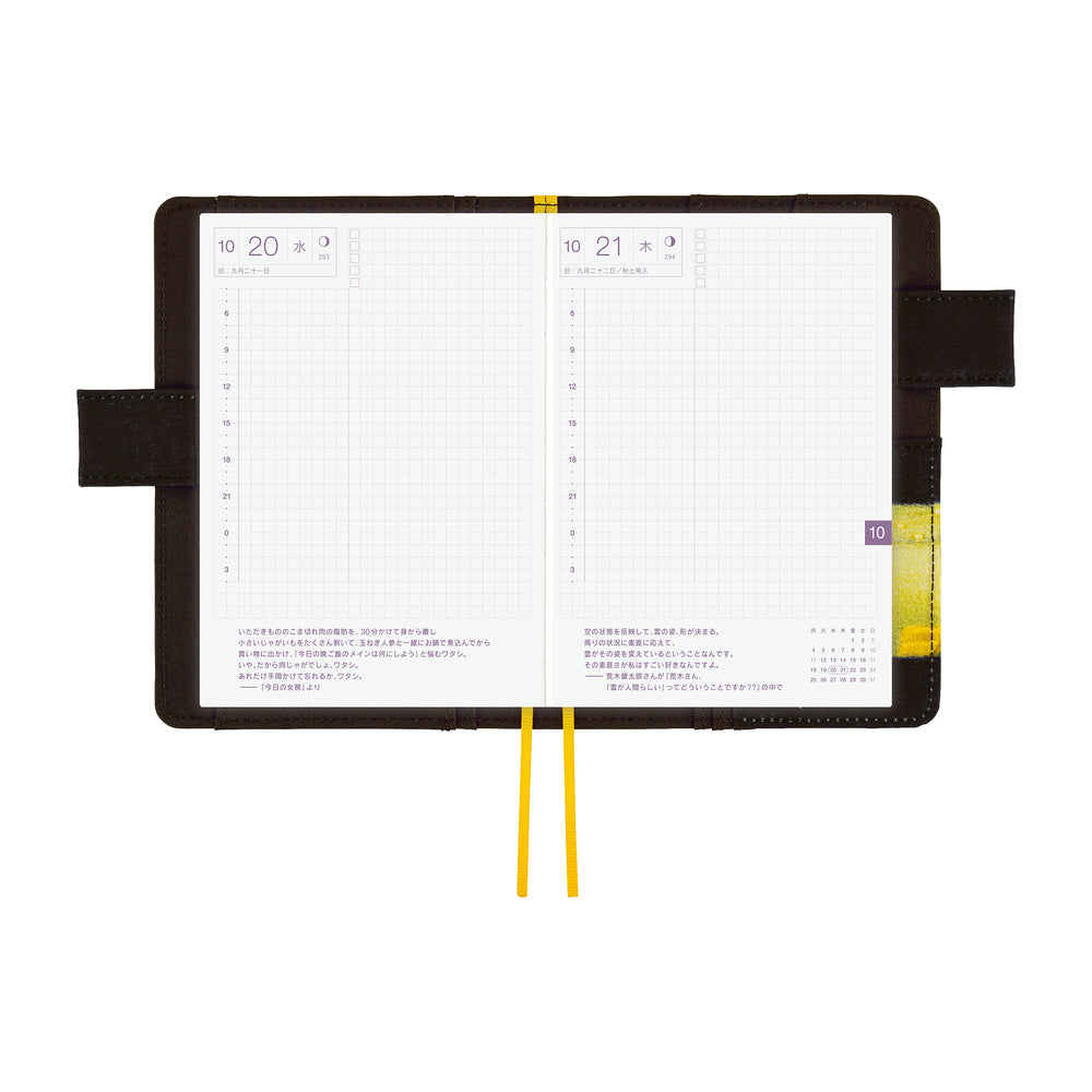 Akiko Miyakoshi: An Airport at Night《A6 Hobonichi Original Cover》