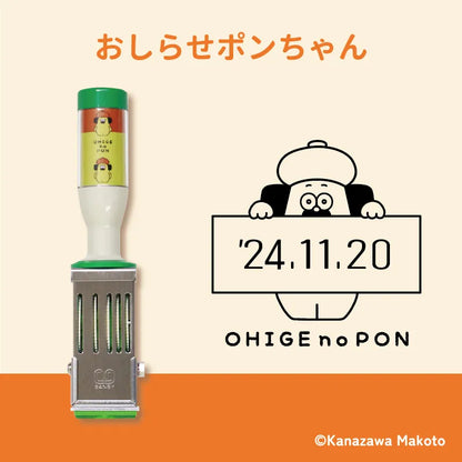 Ohige No Pon Chan Date Stamp Announcement · Sanby
