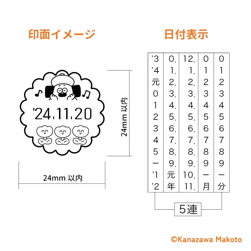 Ohige No Pon Chan Date Stamp Flower · Sanby