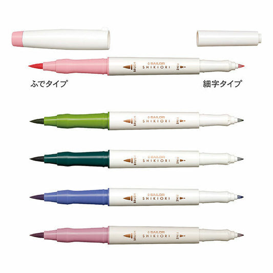 Spring | Sailor Shikiori Brush Pen Set