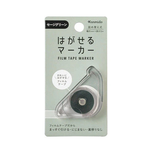 Sage Peelable Study Film Tape Marker · Kanmido