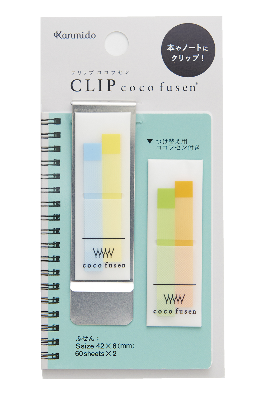 Clip Coco Fusen Sticky Notes · Kanmido