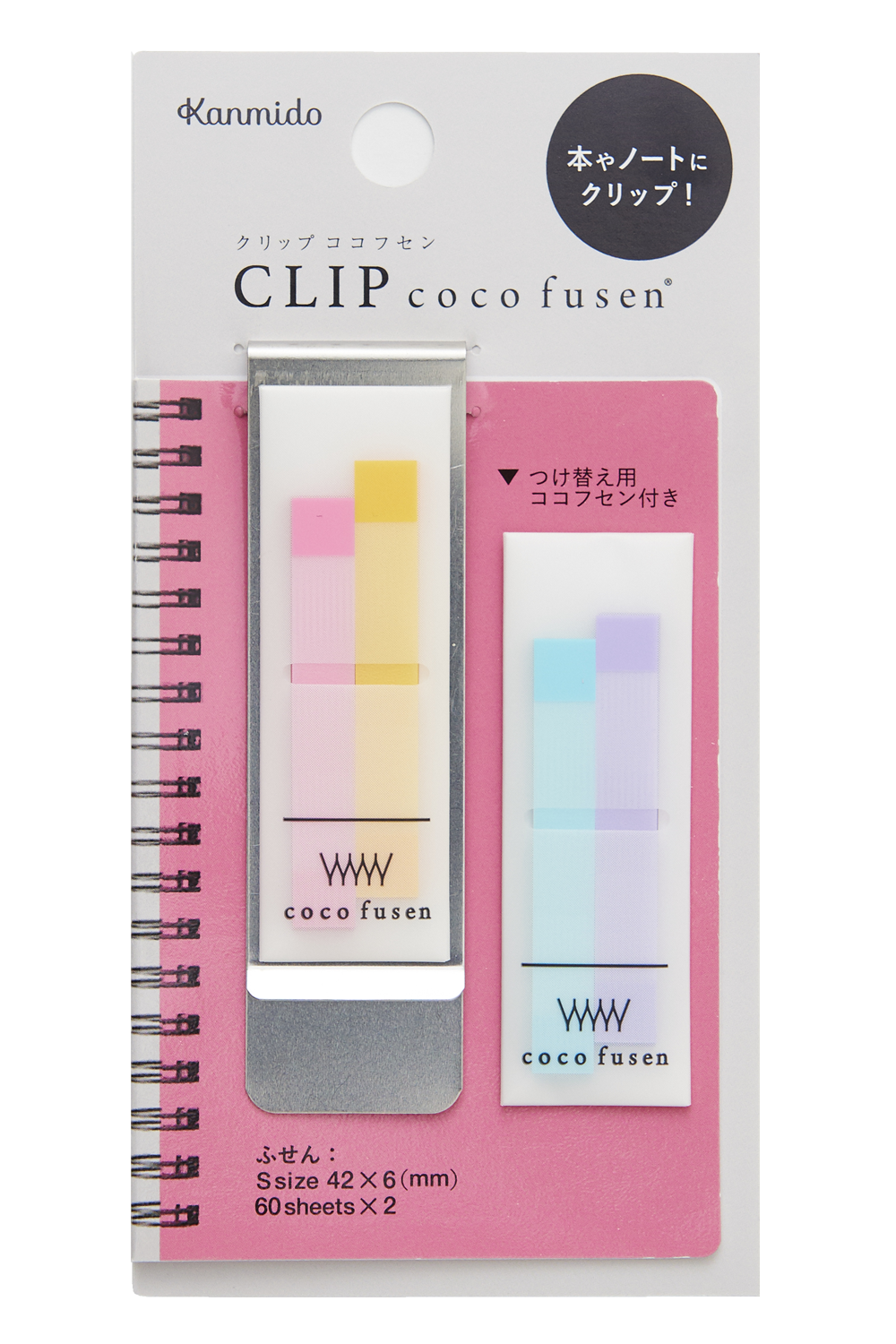 Clip Coco Fusen Sticky Notes · Kanmido