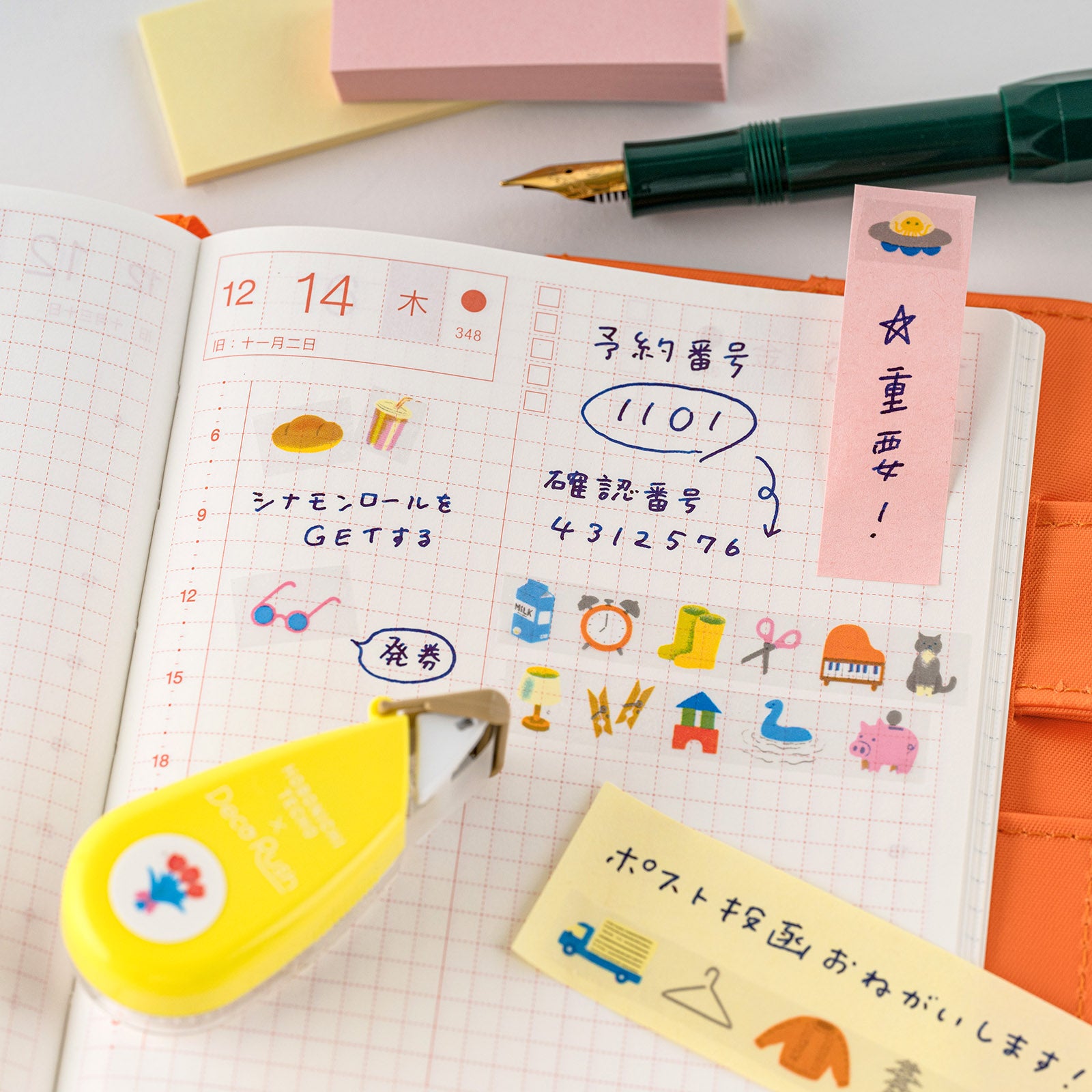 Plus x Hobonichi Deco Rush - What A Feast!