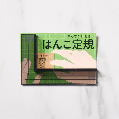 Stamp Ruler · Sanby