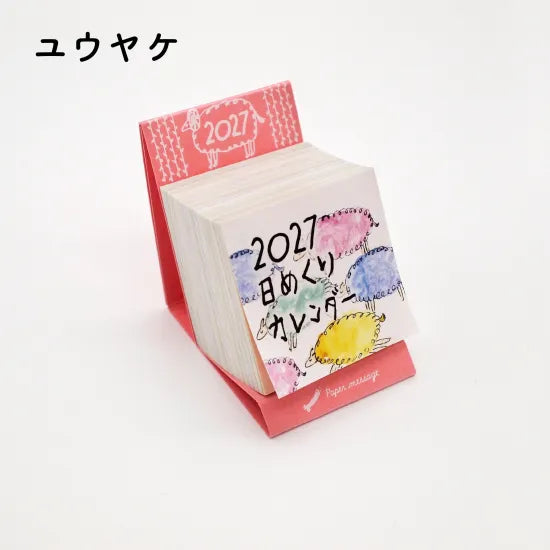 2027 Paper Message Daily Calendar《Mini Size》
