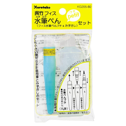 Petit Watercolor Brush / ZIG Brush20