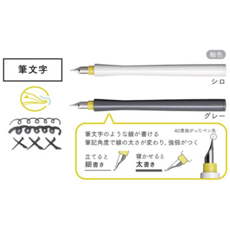 Sailor Hocoro Fude Tip Dip Pen - White