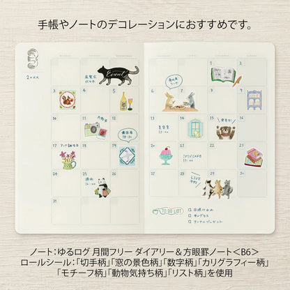 Animals Yuru Log Sticker Roll · Midori