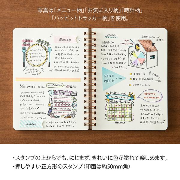 Book Pre-Inked Paintable Stamp · Midori