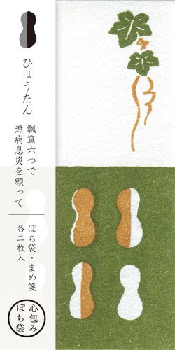 Furukawa Paper Petit Envelope - Gourd