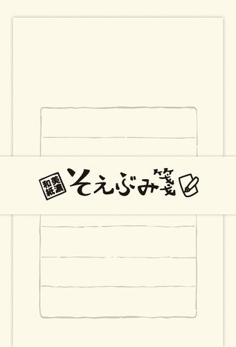 Furukawa Paper Mini Letter Set - Plain