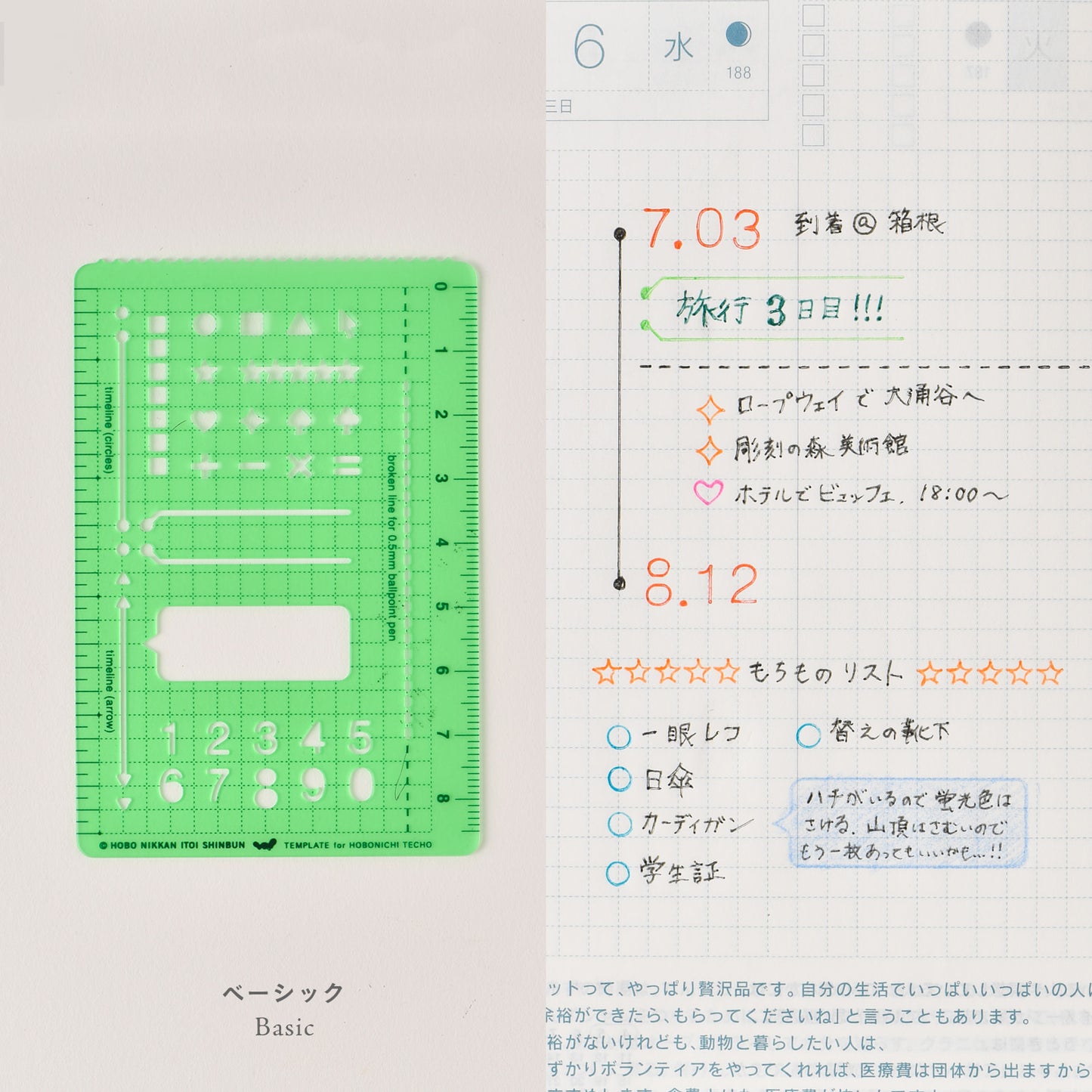 Hobonichi Stencil - Basic